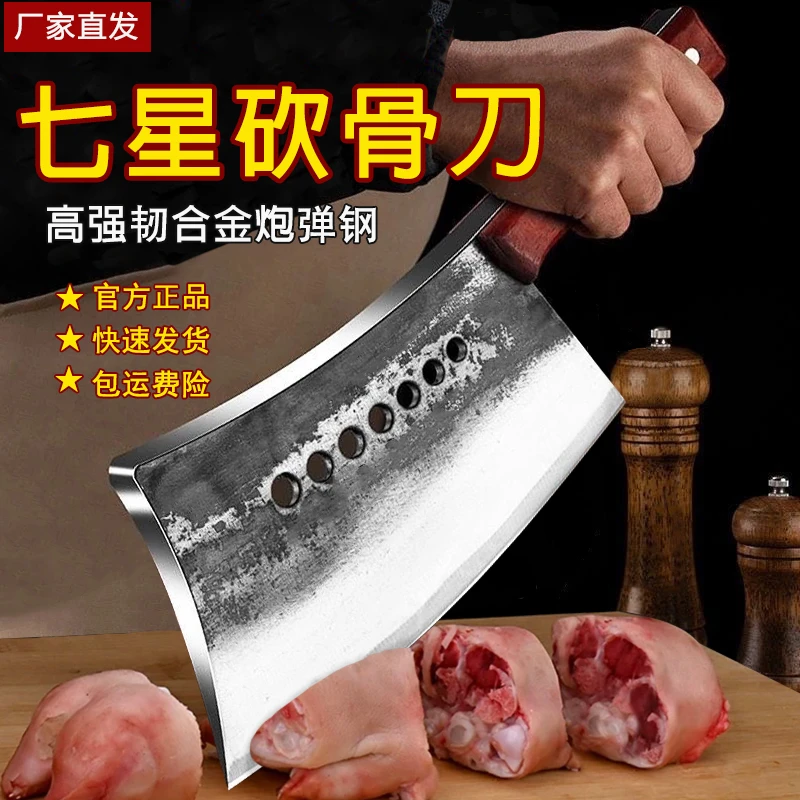 七星砍骨刀加厚砍大骨猪骨牛骨专用刀家用斩骨刀锻打实木剁骨刀