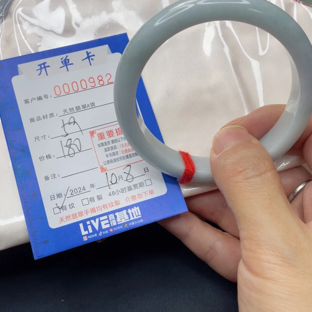 未镶嵌手镯翡翠手镯