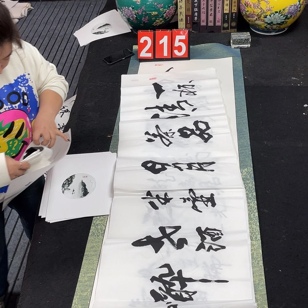 书法书法作品欣赏