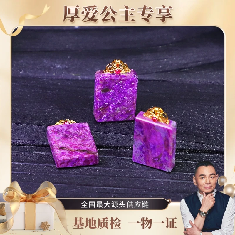 【厚爱公主专属】南非舒俱来 SS级18K果酱红吊坠 多样性发一