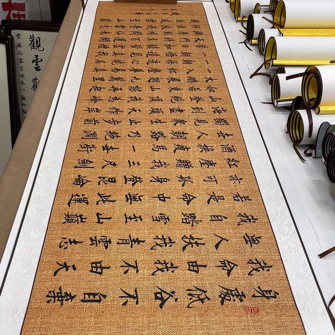 书法青云志装裱卷轴