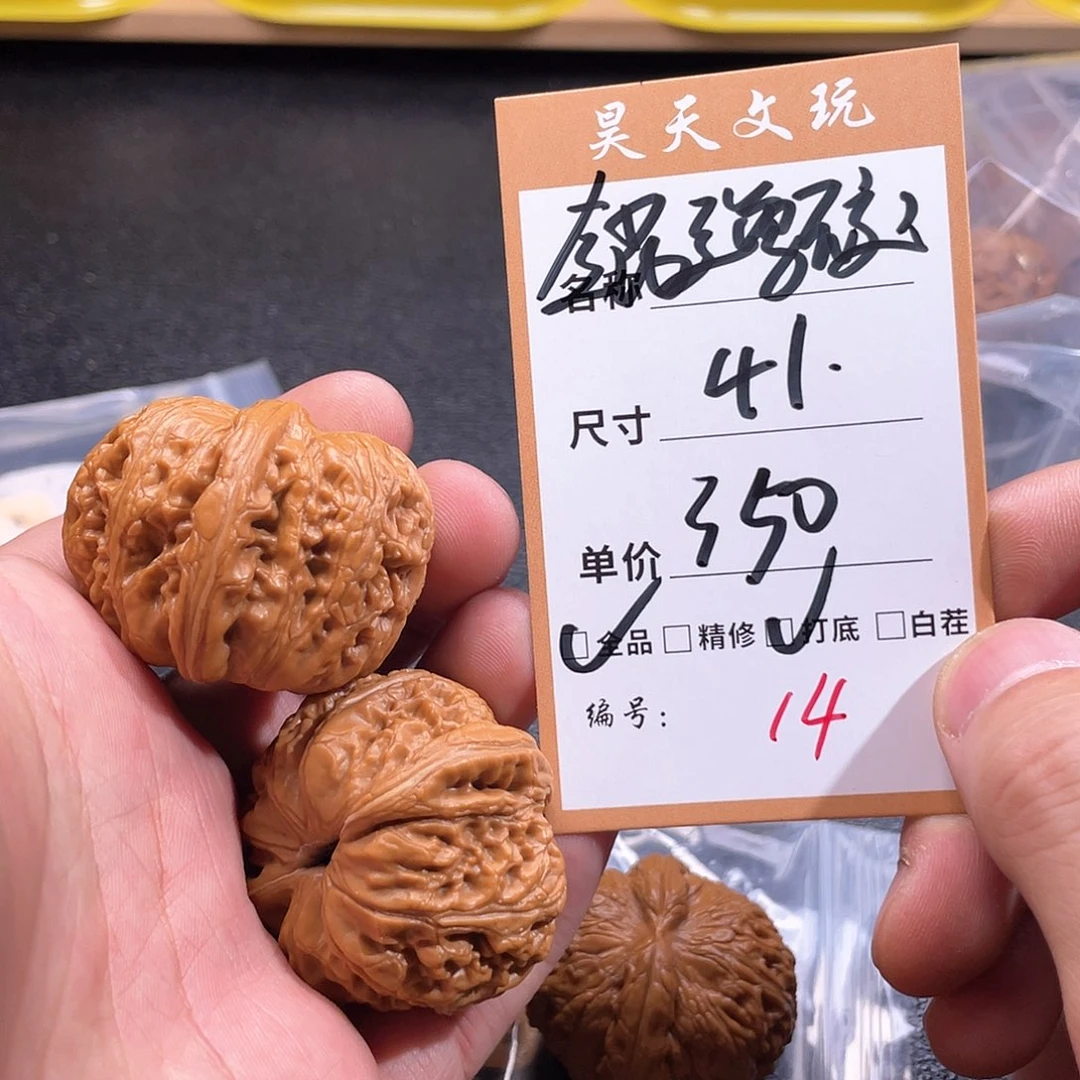文玩核桃把件文玩核桃14