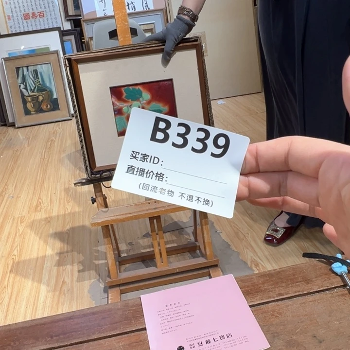 版画回**主回流老物不退不换