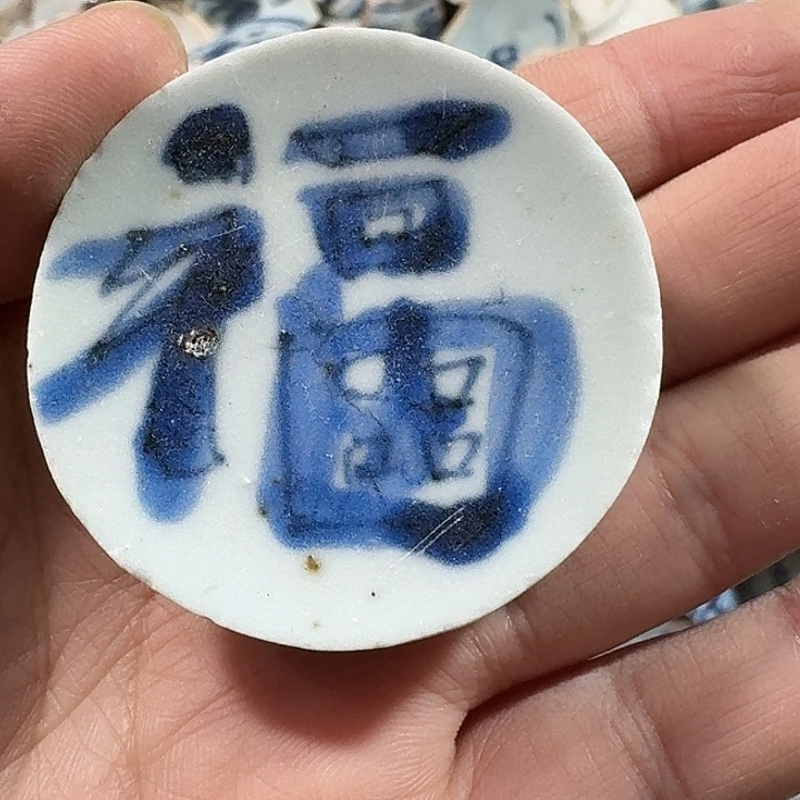 找***登瓷片瓷片标本，顺丰包邮