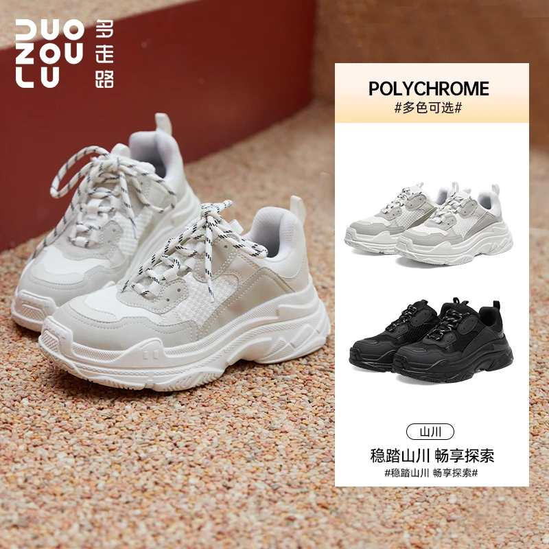 多走路山川鞋时尚潮流百搭舒适户外运动轻弹防滑通勤老爹鞋