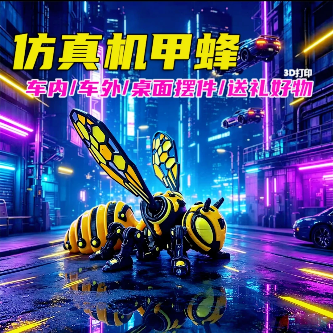 创意车载机械大黄蜂车内摆件车外挂件办公桌趣味手办炫酷装饰用品