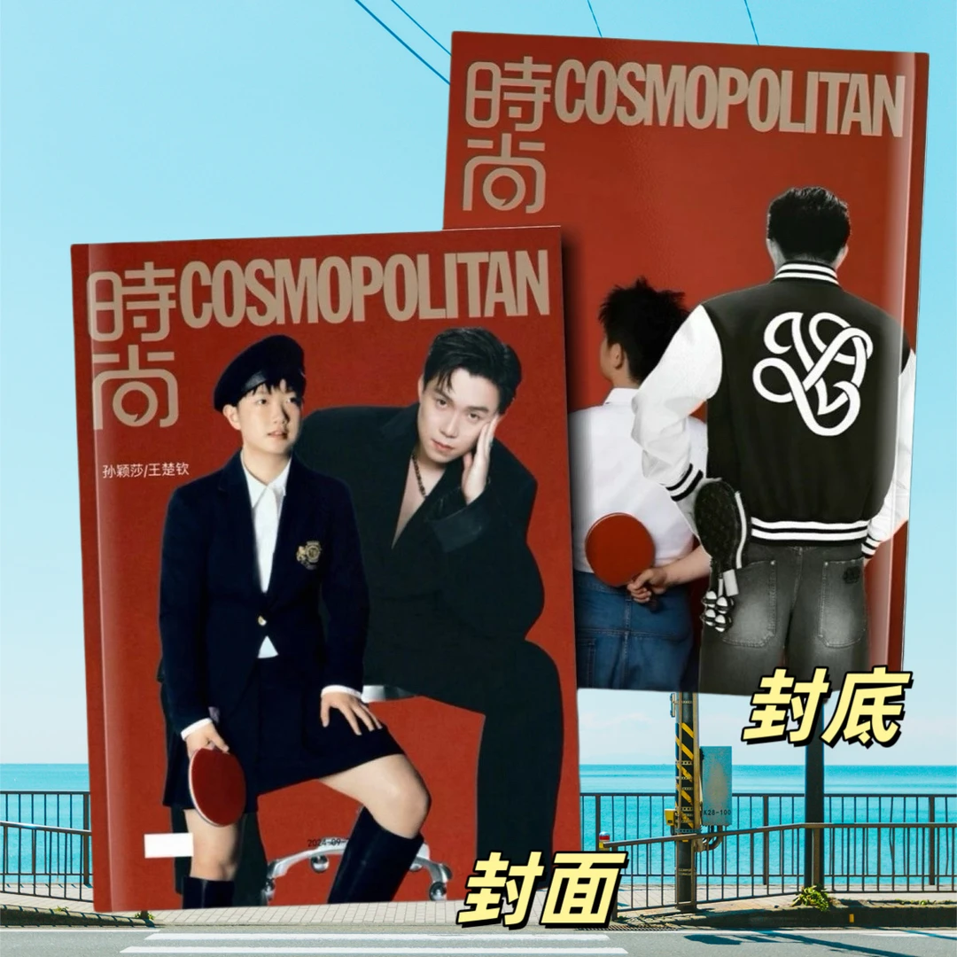 莎头CP写真画册孙颖莎王楚钦时尚芭莎周边纪念册珍藏版新年礼物品