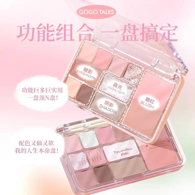 GOGOTALES戈戈舞怦然倾心综合粉盘十色眼影盘腮红光一体盘