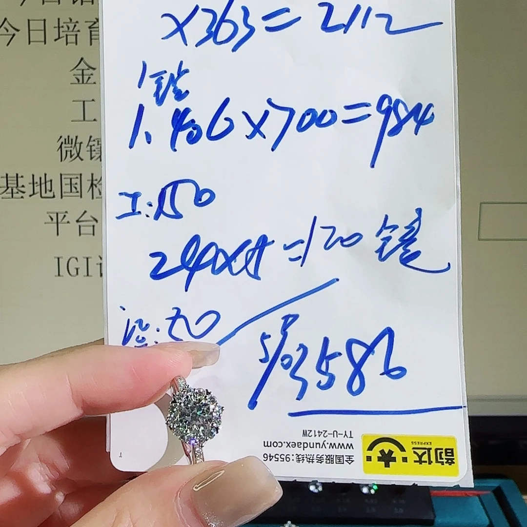 铂Pt950镶嵌合成钻石13号