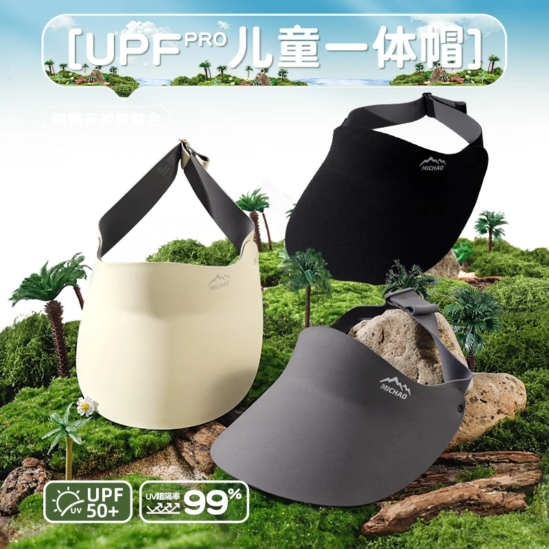 弥潮亲子款无感一体防紫外线大帽檐遮阳帽儿童夏季防晒帽子空顶帽