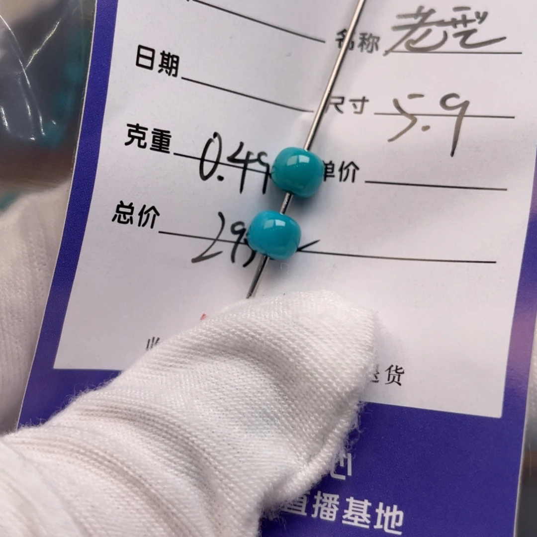 绿松石未镶嵌配饰