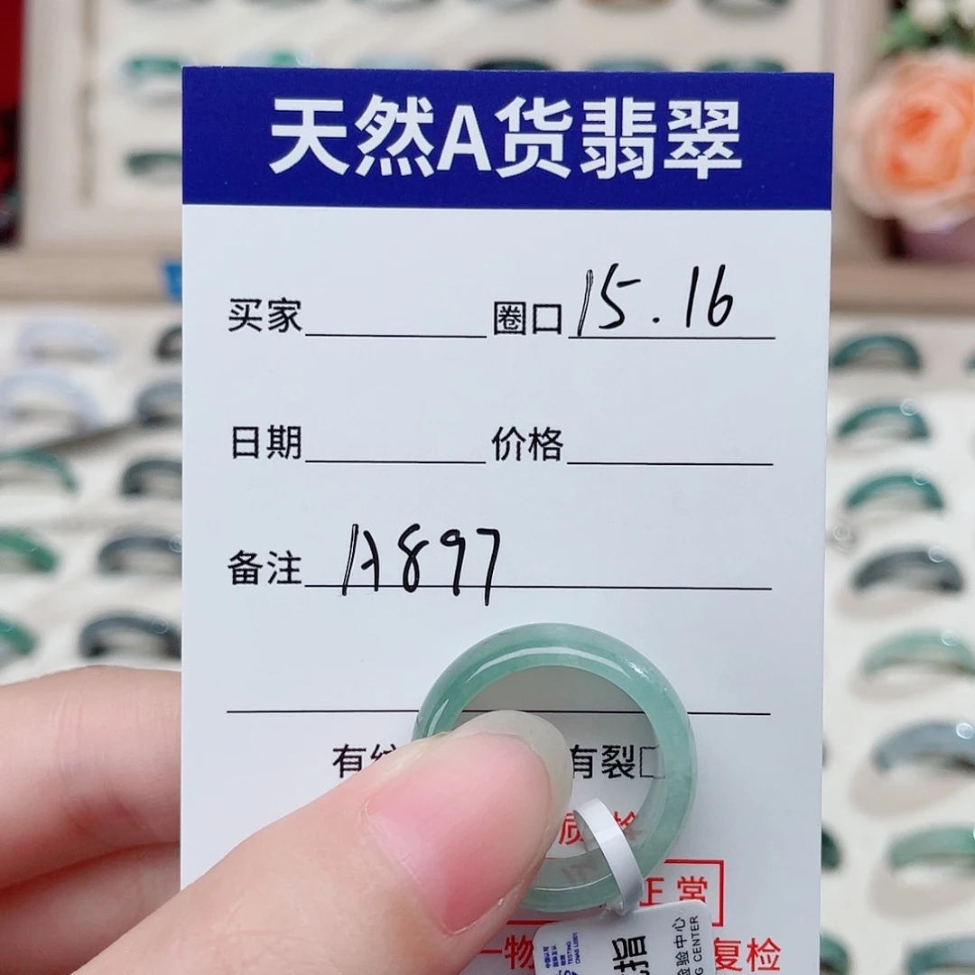 翡翠戒指未镶嵌天然翡翠戒指A897