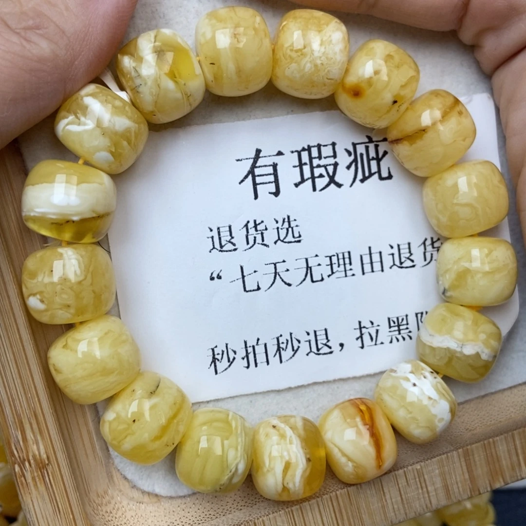 裸石蜜蜡未镶嵌27
