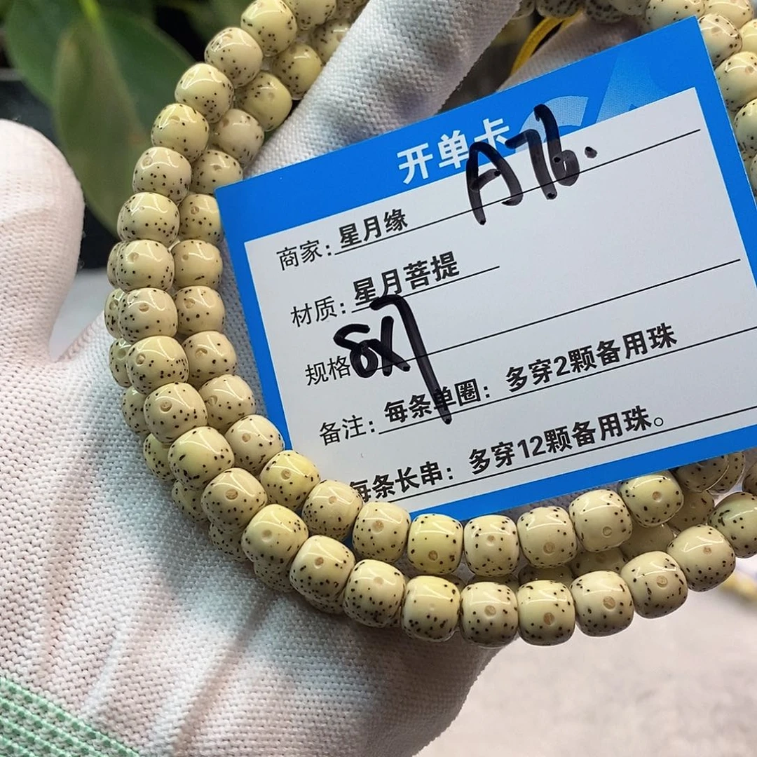 星月菩提吊坠A76:::;;:::::