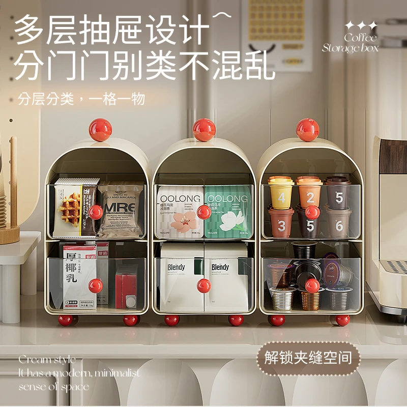 家用创意收纳茶叶简约收纳盒咖啡置物架杂物吧台办公室桌面茶水