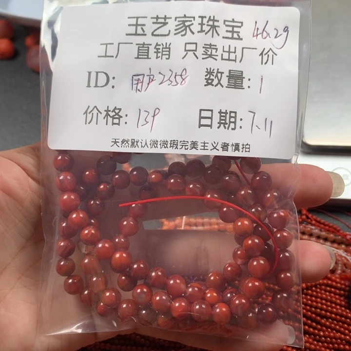 南红玛瑙未镶嵌颈饰用****3