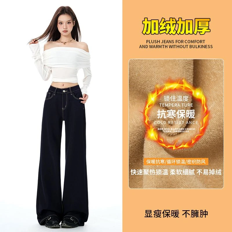 加绒抗皱垂坠微喇裤YKK宽松显瘦百搭不掉色小个子喇叭牛仔裤女