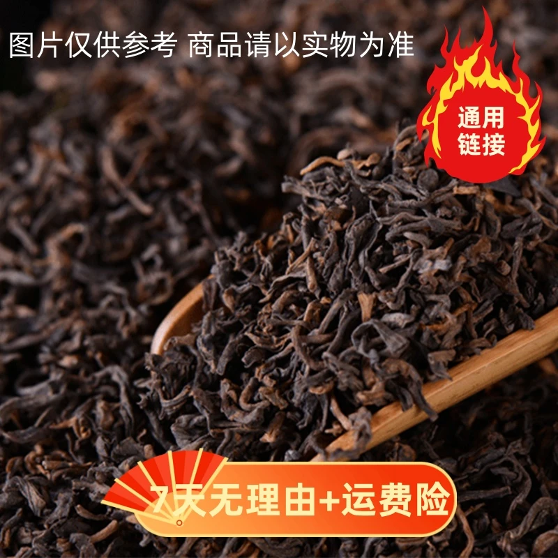 2月17日 250克 14年缅甸果敢 熟茶散茶 C020