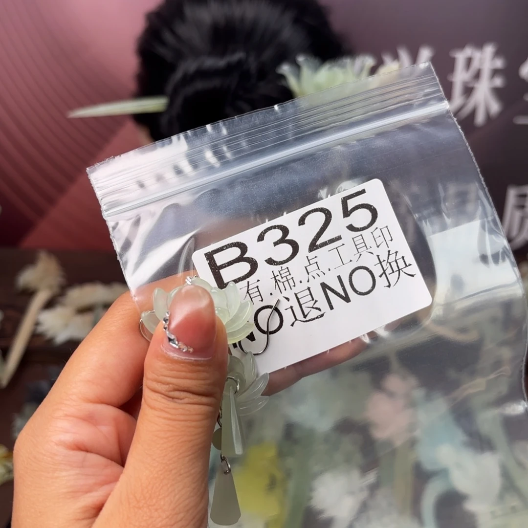 ༄****未镶嵌蛇纹石玉发饰