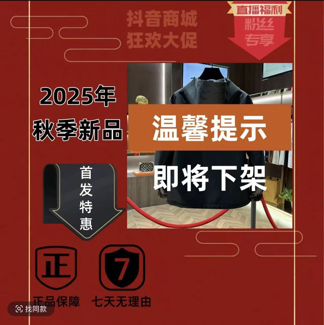 忆3【刚子专属】2025秋季新品高级感时尚百搭冲锋衣外套25767