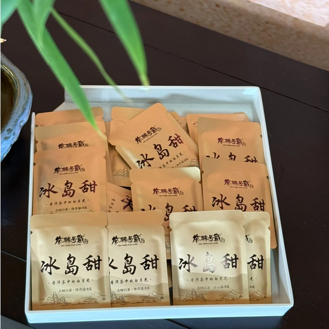 【茶臻号藏】2020年冰岛甜 茶方片8克*10片