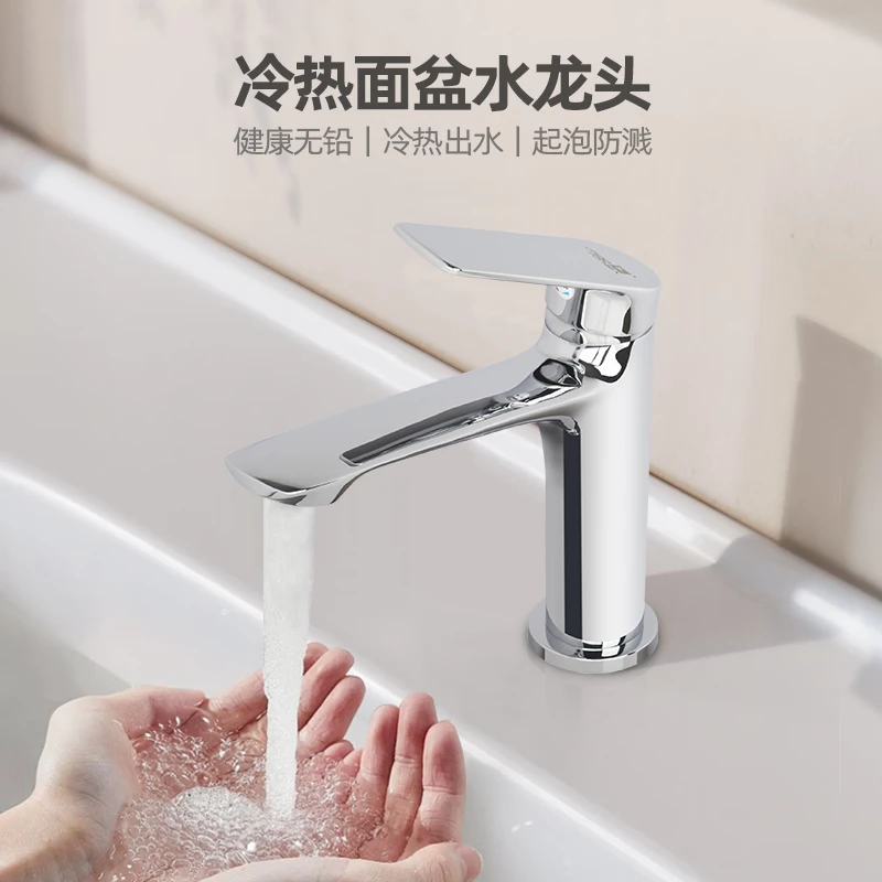 超人脸盆龙头冷热两用加厚黄铜洗脸盆龙头CRP-8461