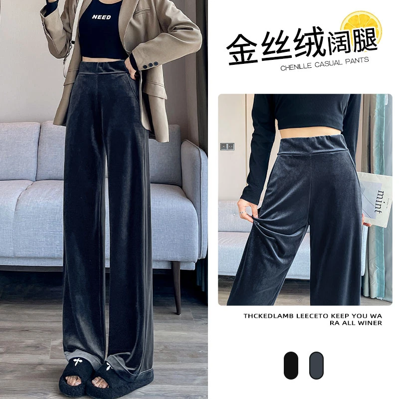 金丝绒阔腿裤女春秋2025新款垂坠感高腰显瘦小个子直筒窄版丝绒裤