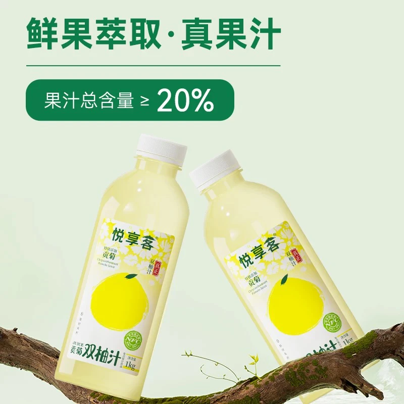 【临期】悦享客箱装双柚汁特别添加贡菊1Kg果汁椰子水饮料椰子水