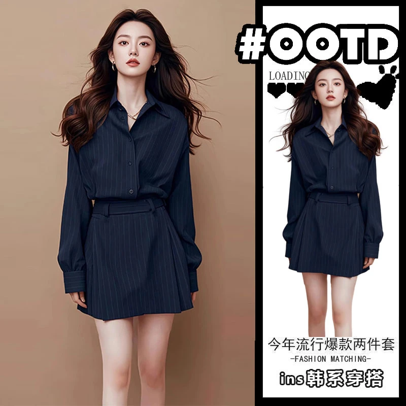 韩版时尚气质名媛条纹衬衫半裙女装2025超火新款开春搭配一整套装