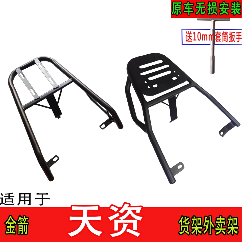 金箭天资电动车货架电瓶车尾箱支架后备箱改装延长一体外卖载物架