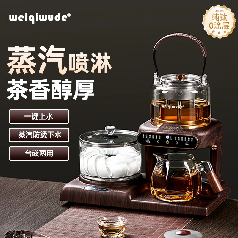 煮茶壶养生壶萃茶机蒸汽电茶炉煮茶器套装自动上水多功能提梁壶