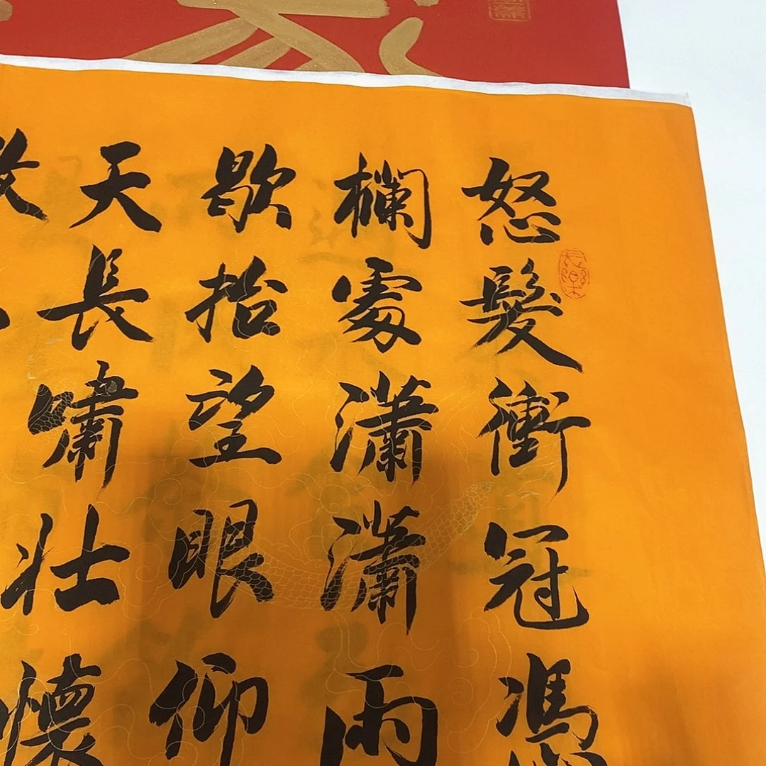 书法满江红杜江老师作品18.88