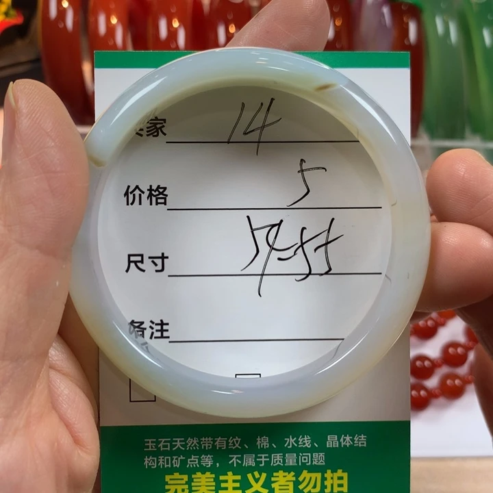 玛瑙/玉髓未镶嵌手镯