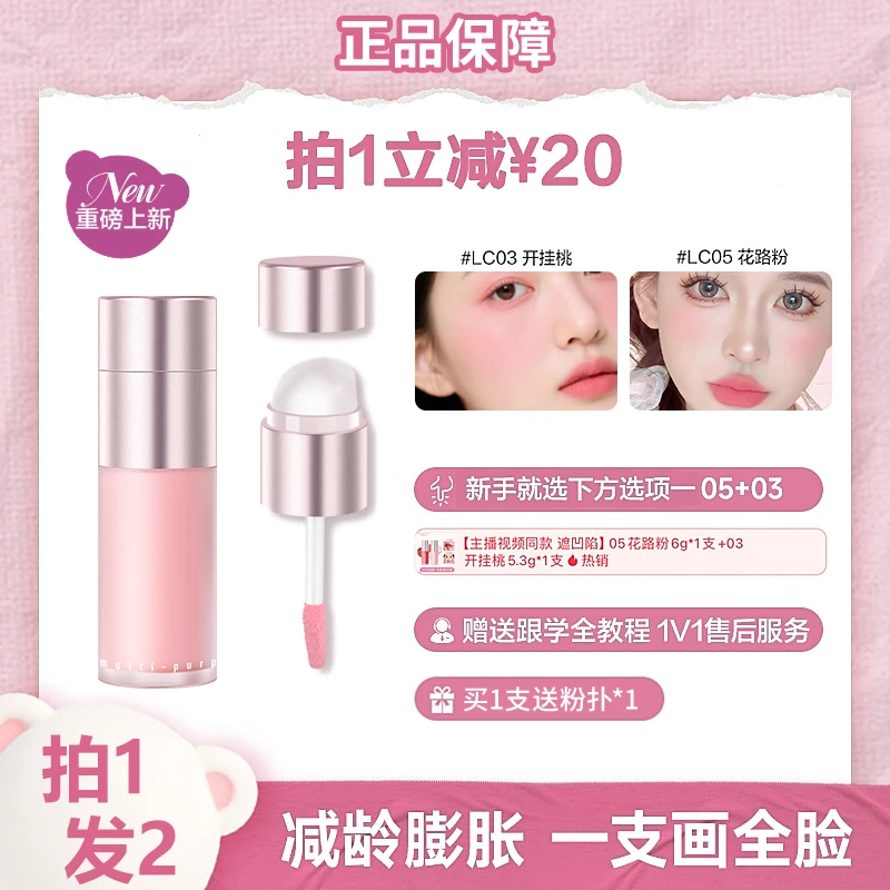 【秋日限定】pinkbeat皮克熊水绒多用霜腮红高光提亮多用持久流光风