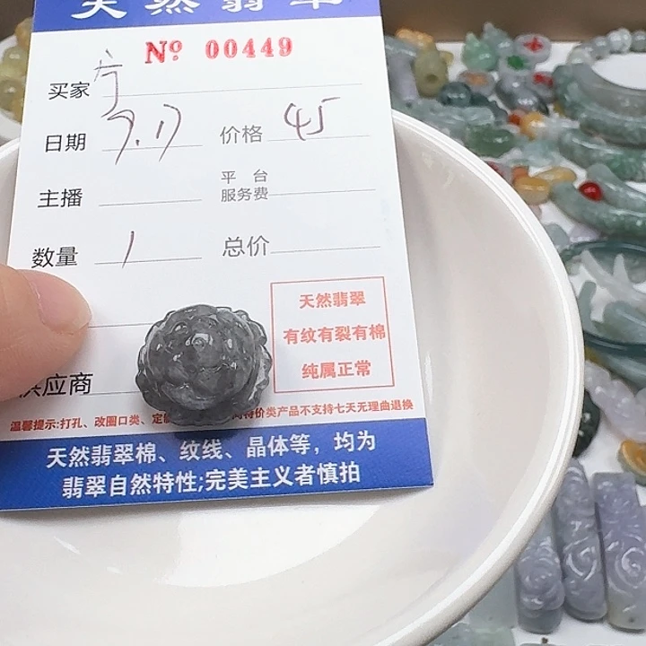 宁***远未镶嵌挂件翡翠33333