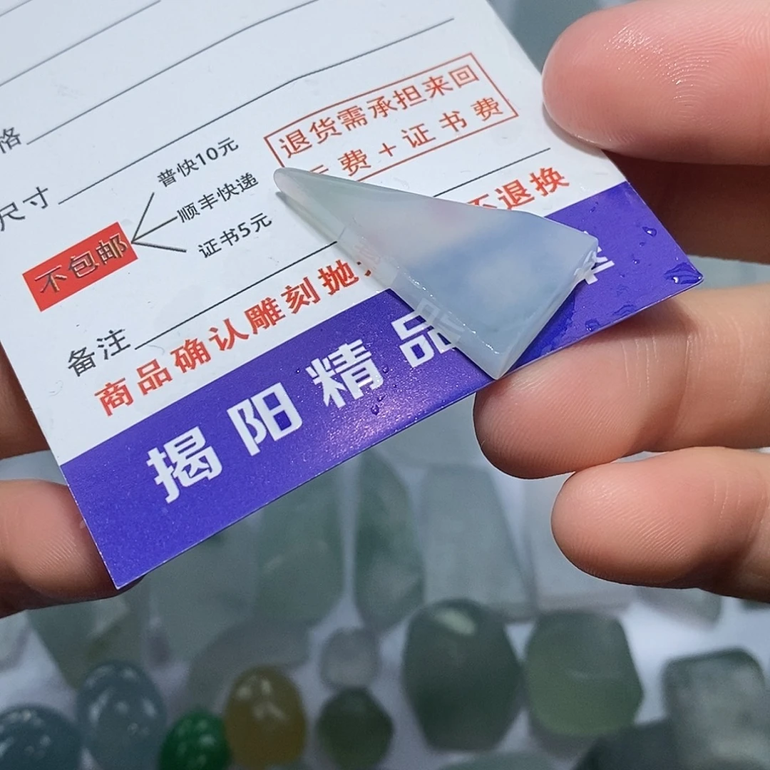 翡翠未镶嵌颈饰7544