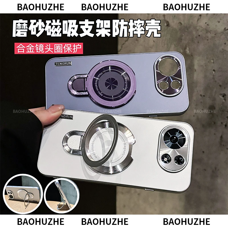磁吸支架磨砂适用于麦芒40手机壳精孔镜圈全包防摔高档防指纹简约