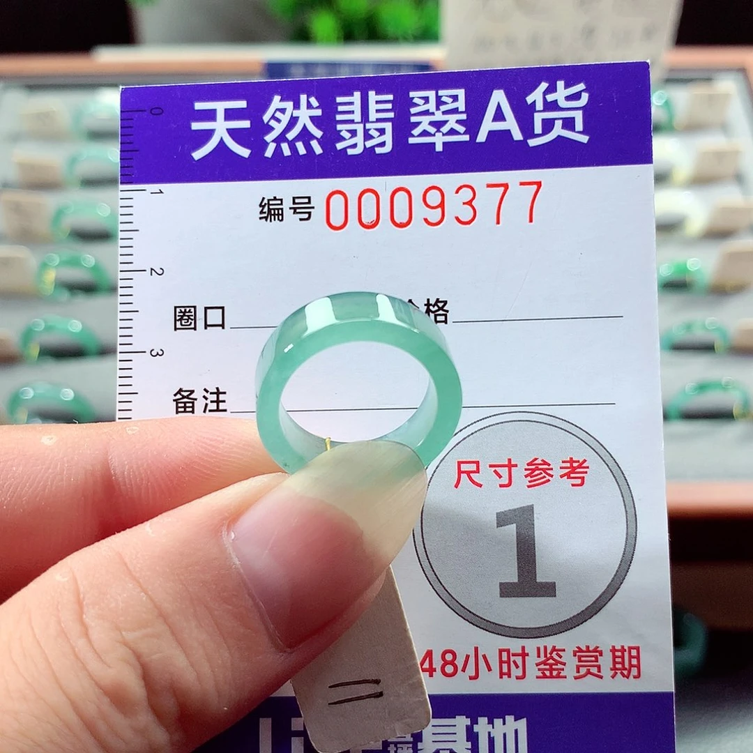 翡翠戒指未镶嵌11号