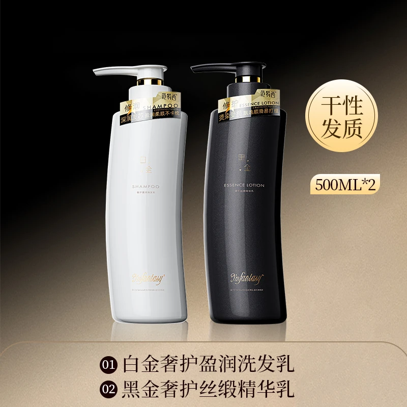 白金盈润烫染修复洗发乳  洗护修护多效养发101