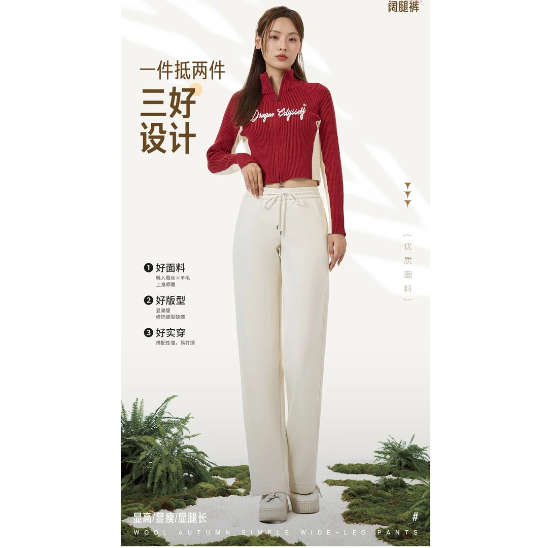 羊毛蚕丝貂绒阔腿休闲裤8819