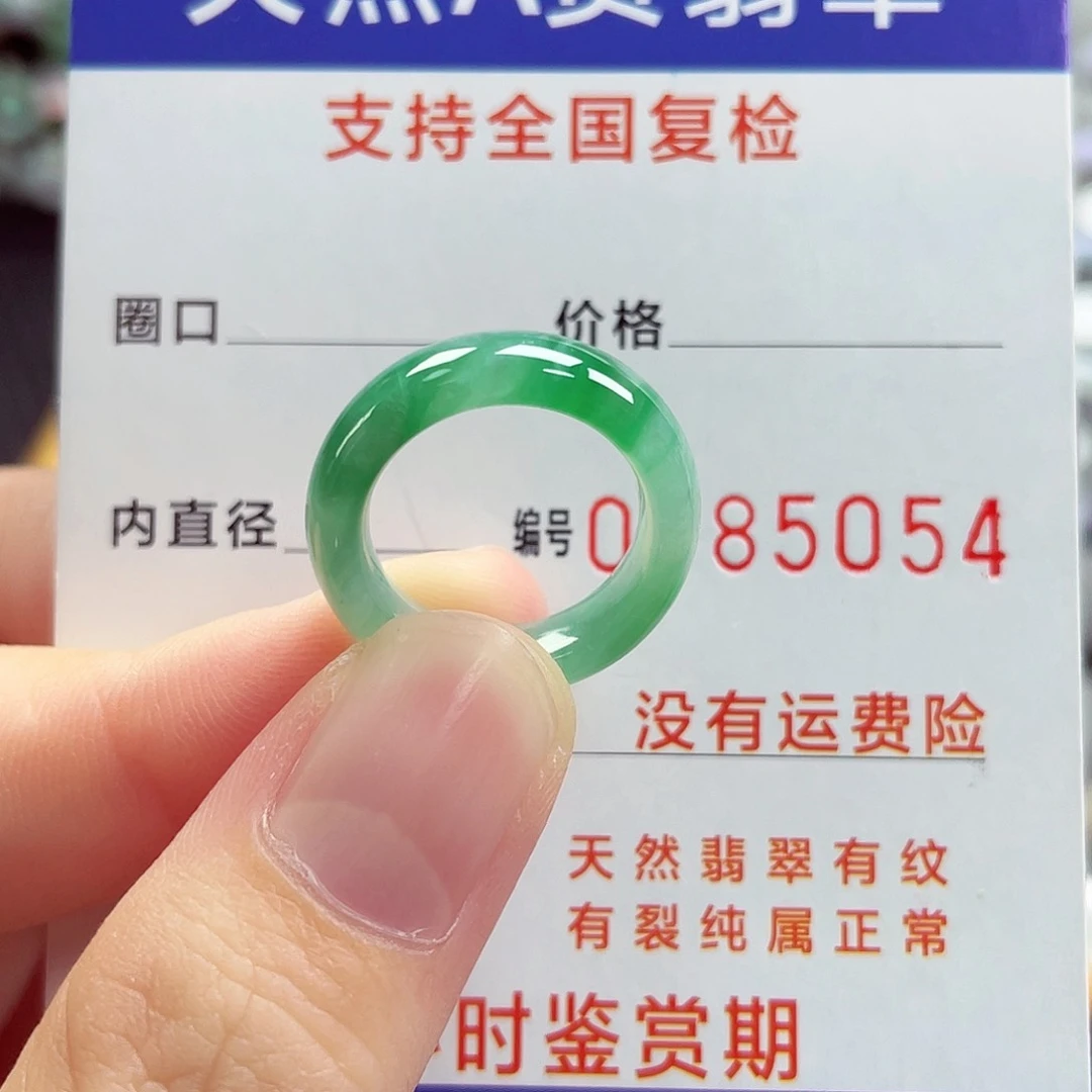 翡翠戒指未镶嵌7号