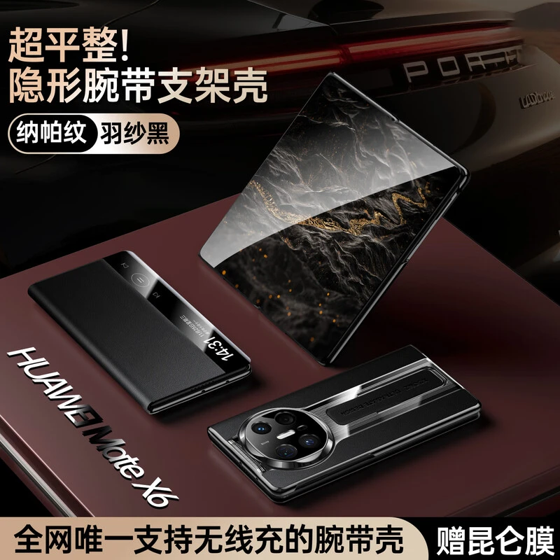 适用华为x6手机壳甄选头层牛皮隐形超跑腕带支架matex6保护套商务