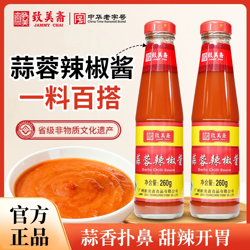 致美斋中华老字号广东牛杂肠粉辣椒酱云吞点蘸蒜蓉辣椒酱260g