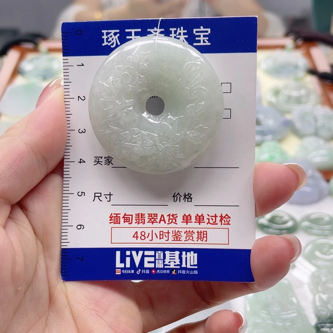 颈饰未镶嵌翡翠平安扣