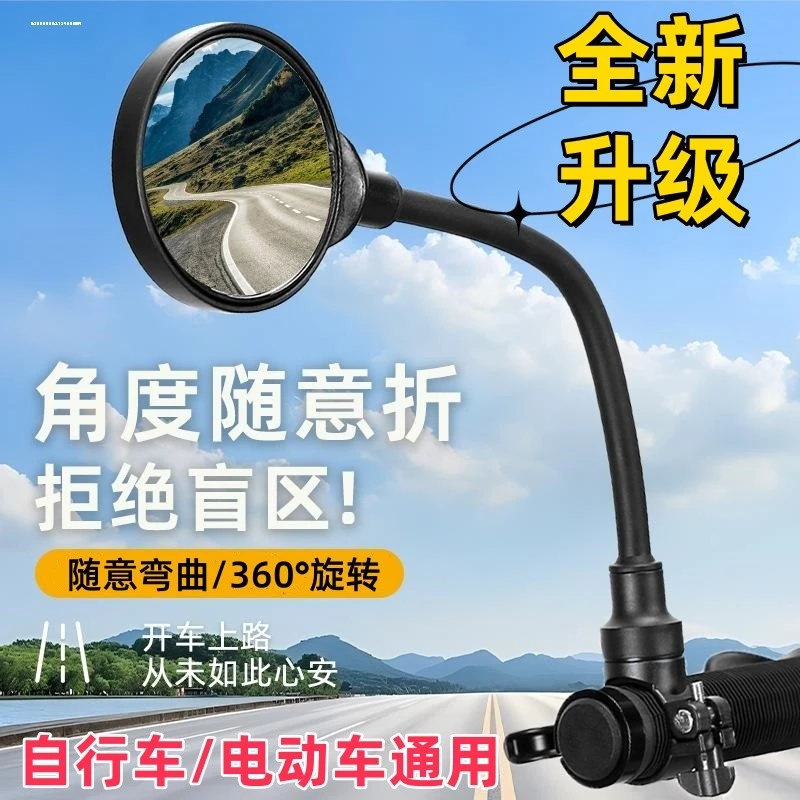 软管后视镜电动车自行车通用免安装折叠后视镜可调节加长杆反光镜