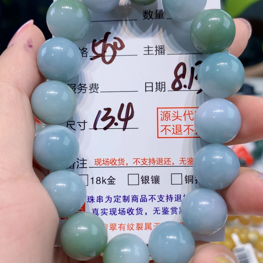 定制翡翠111111未镶嵌11111