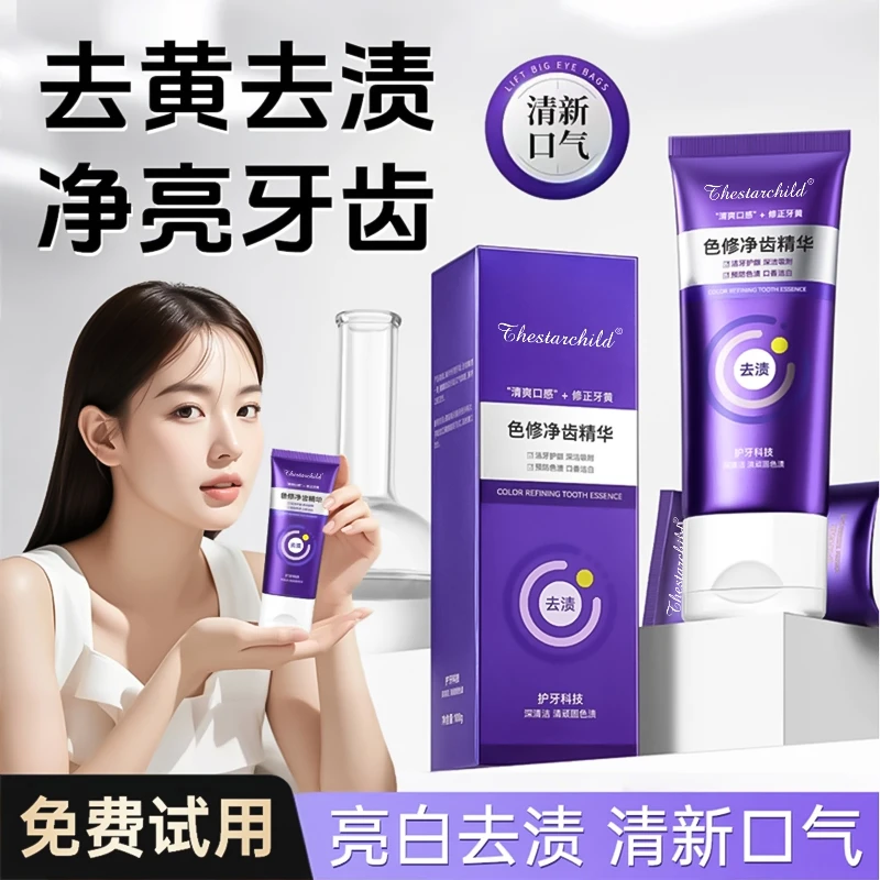 【黄子韬徐艺洋推荐】色修净齿参伴牙膏美白去黄去口臭清新留香正品