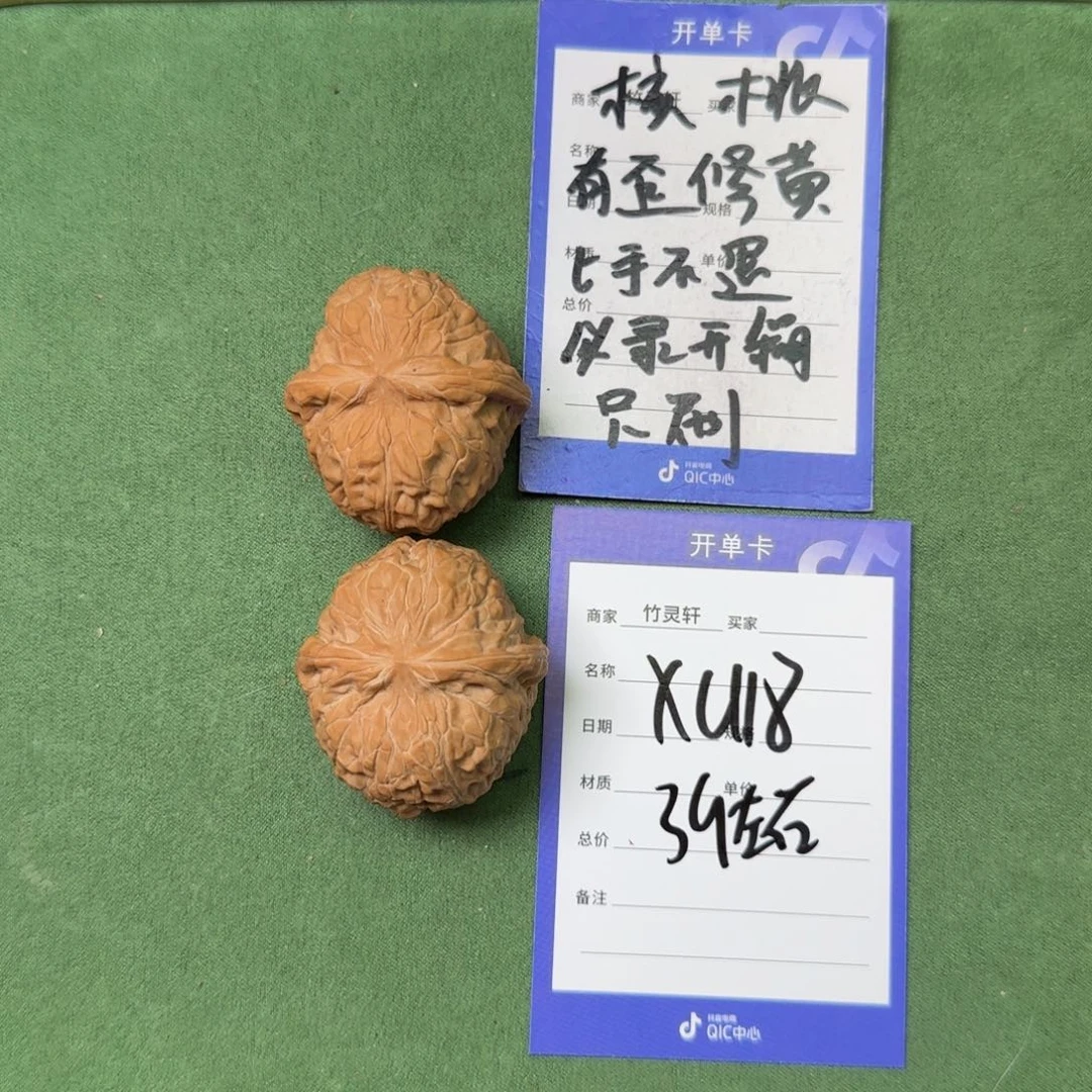 其他核桃南瓜墩核桃