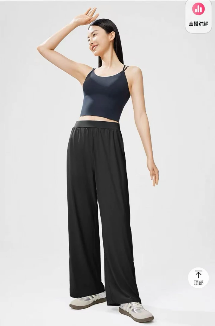 【M】25年冰丝防晒阔腿裤