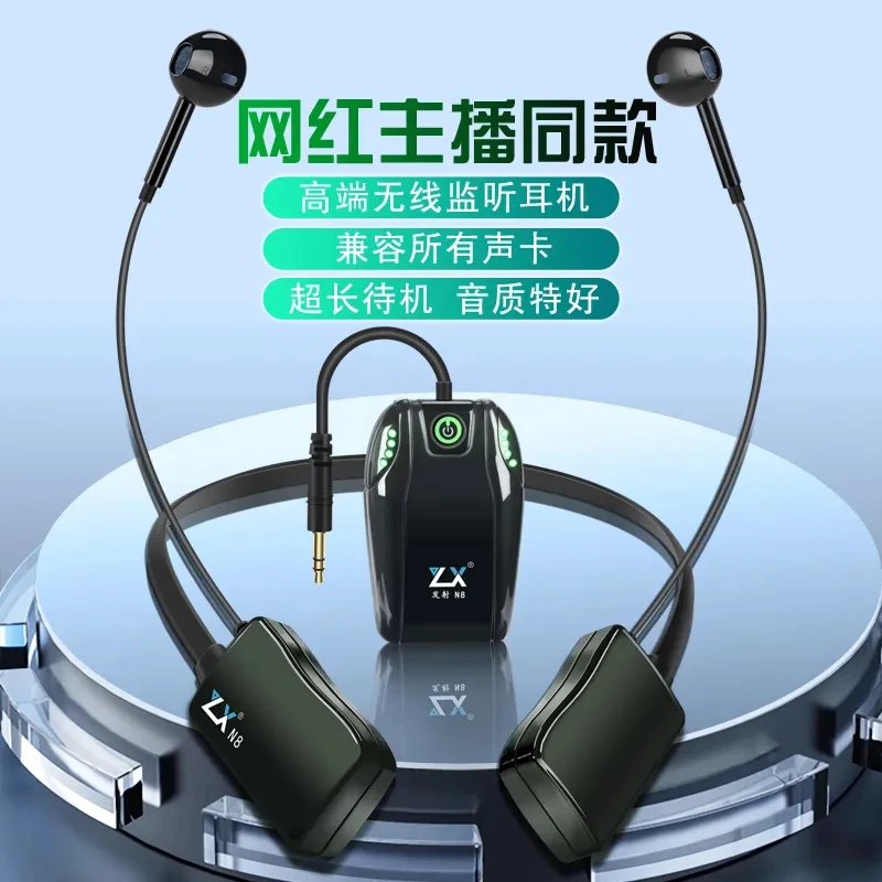 怡乐星声卡专用耳机脖挂式耳返监听户外直播高音质无线立体声耳机